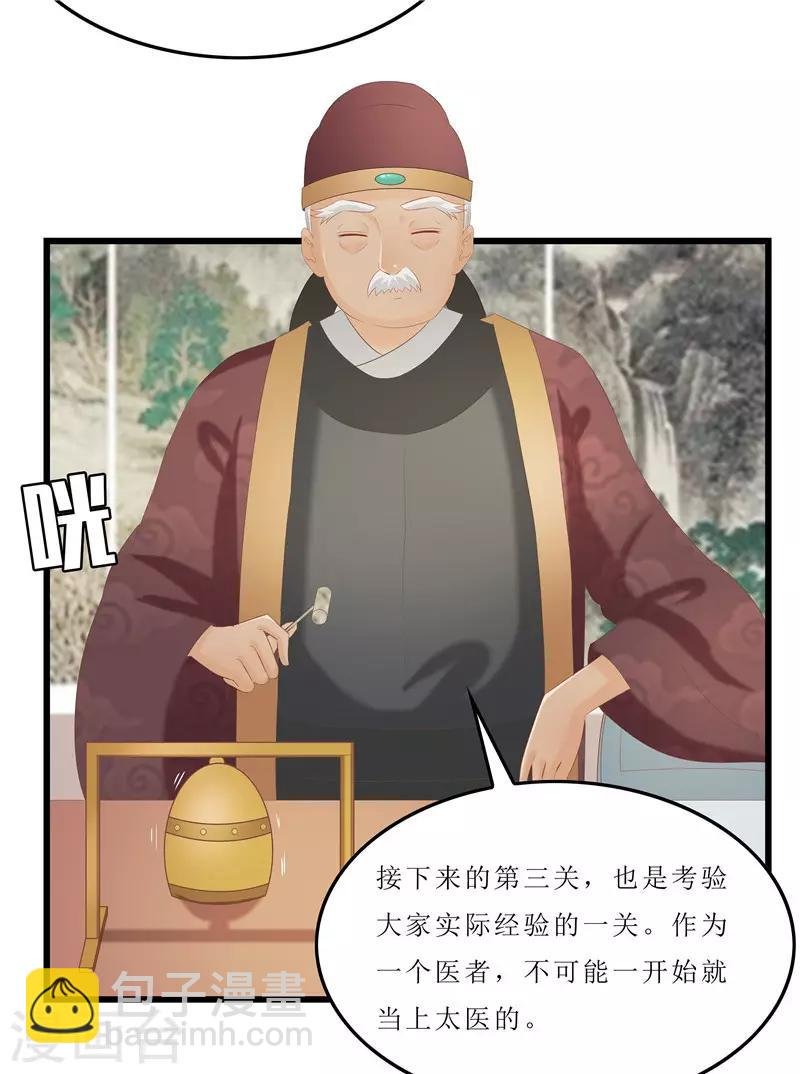 第32话 虎父无犬女