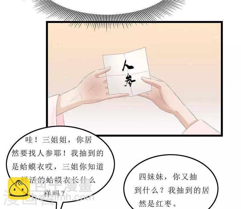 第32话 虎父无犬女