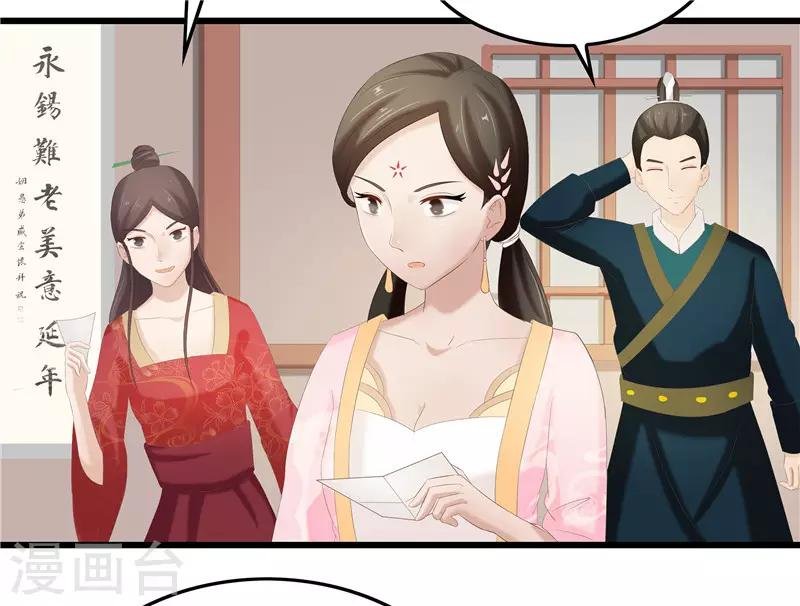 第32话 虎父无犬女