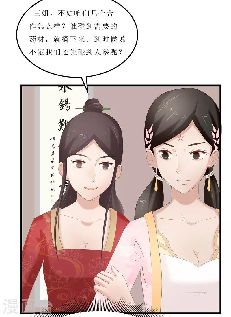 第32话 虎父无犬女