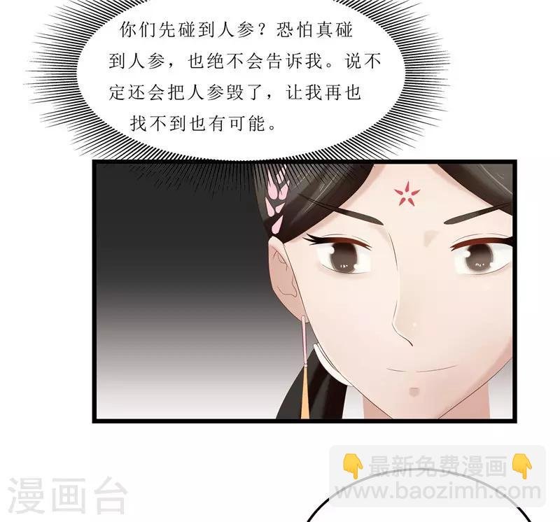 第32话 虎父无犬女