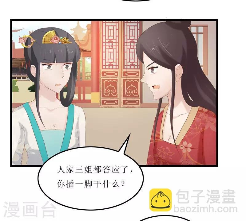 第32话 虎父无犬女