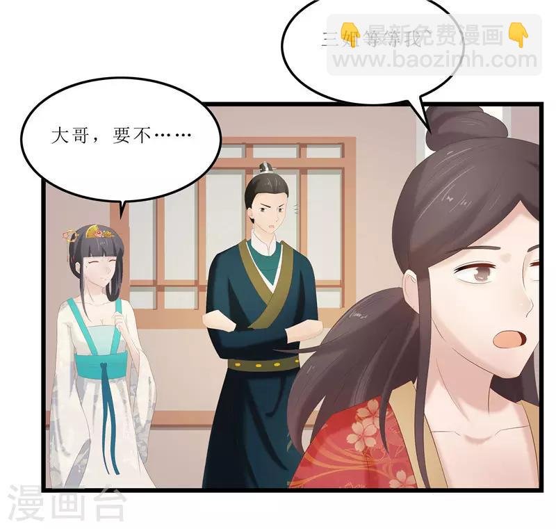 第32话 虎父无犬女