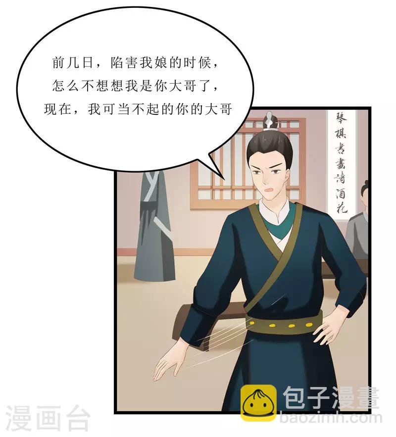 第32话 虎父无犬女