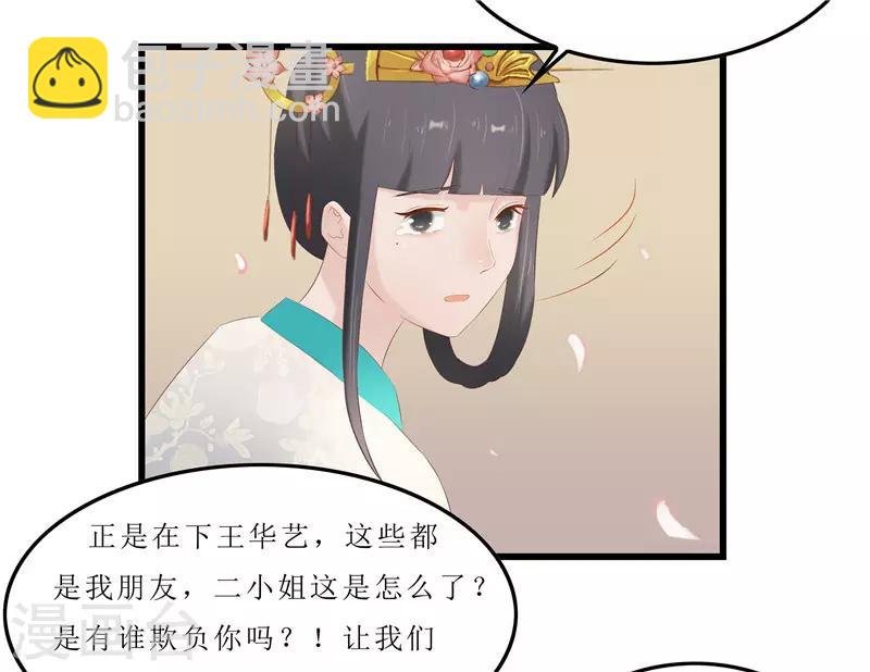第33话 组队进山