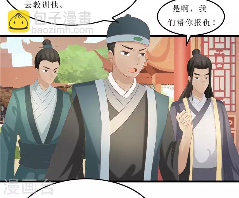 第33话 组队进山