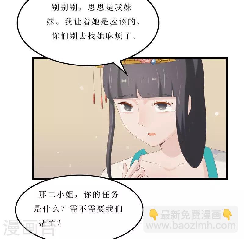 第33话 组队进山