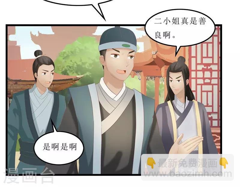 第33话 组队进山