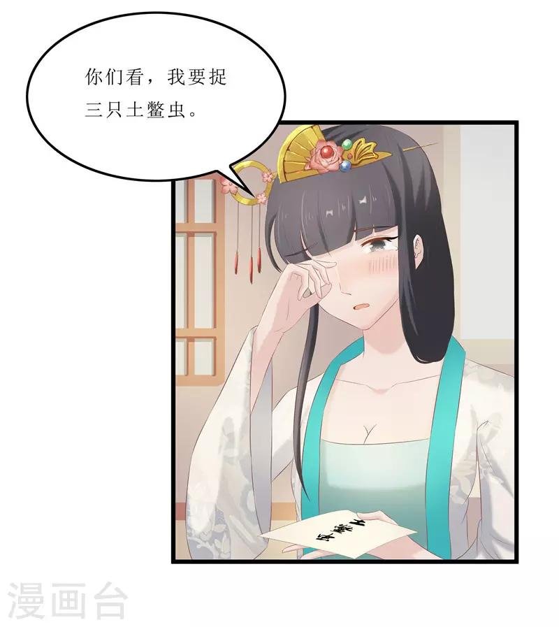 第33话 组队进山