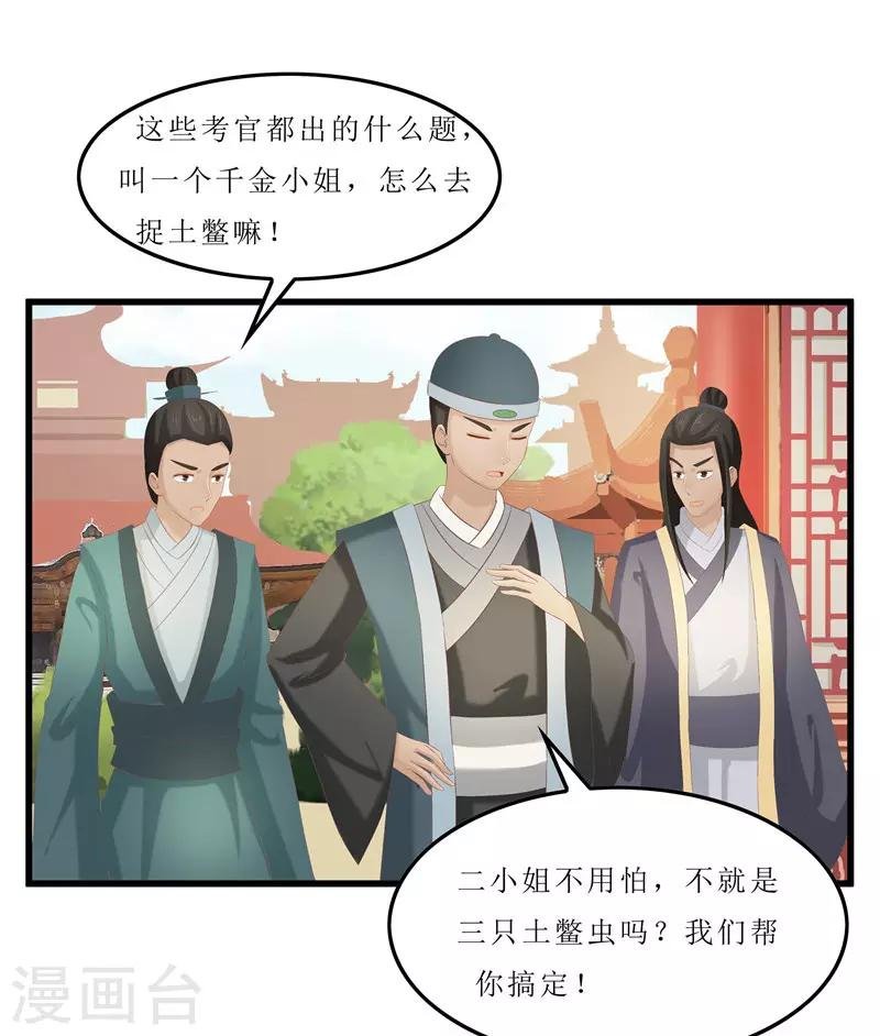 第33话 组队进山