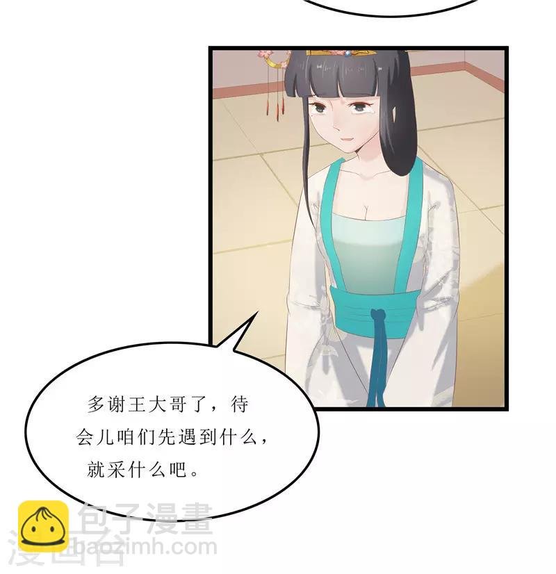 第33话 组队进山