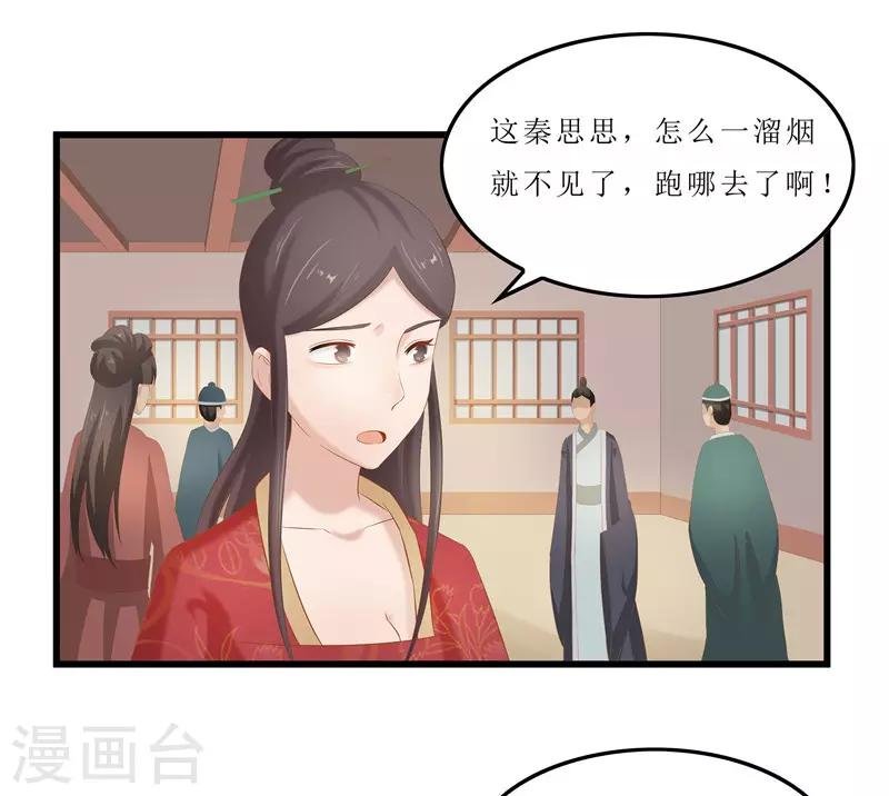 第33话 组队进山