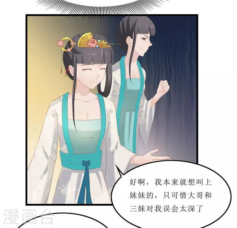 第33话 组队进山