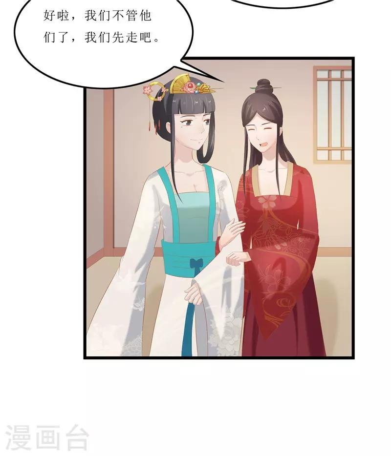 第33话 组队进山