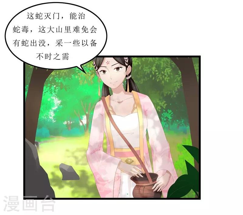 第33话 组队进山