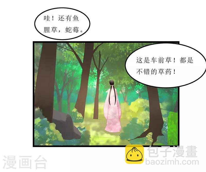 第33话 组队进山