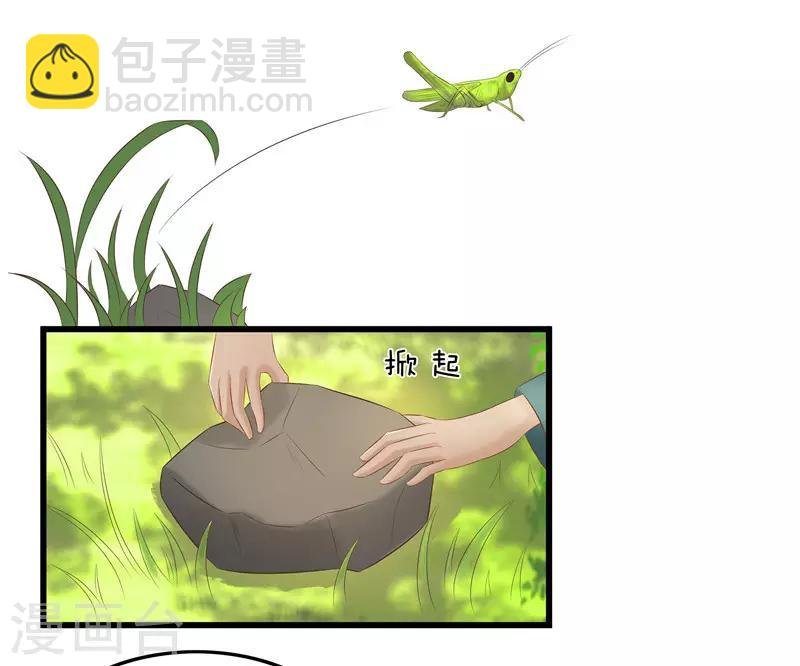 第33话 组队进山