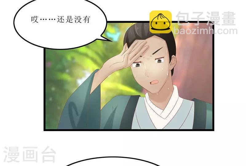 第33话 组队进山