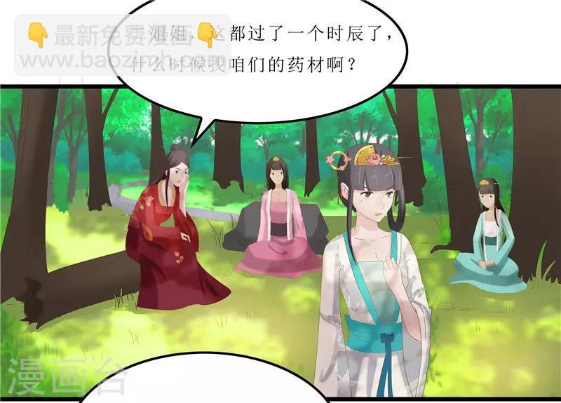 第33话 组队进山