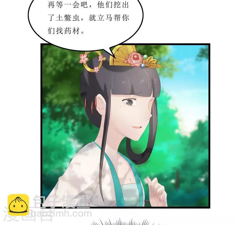第33话 组队进山