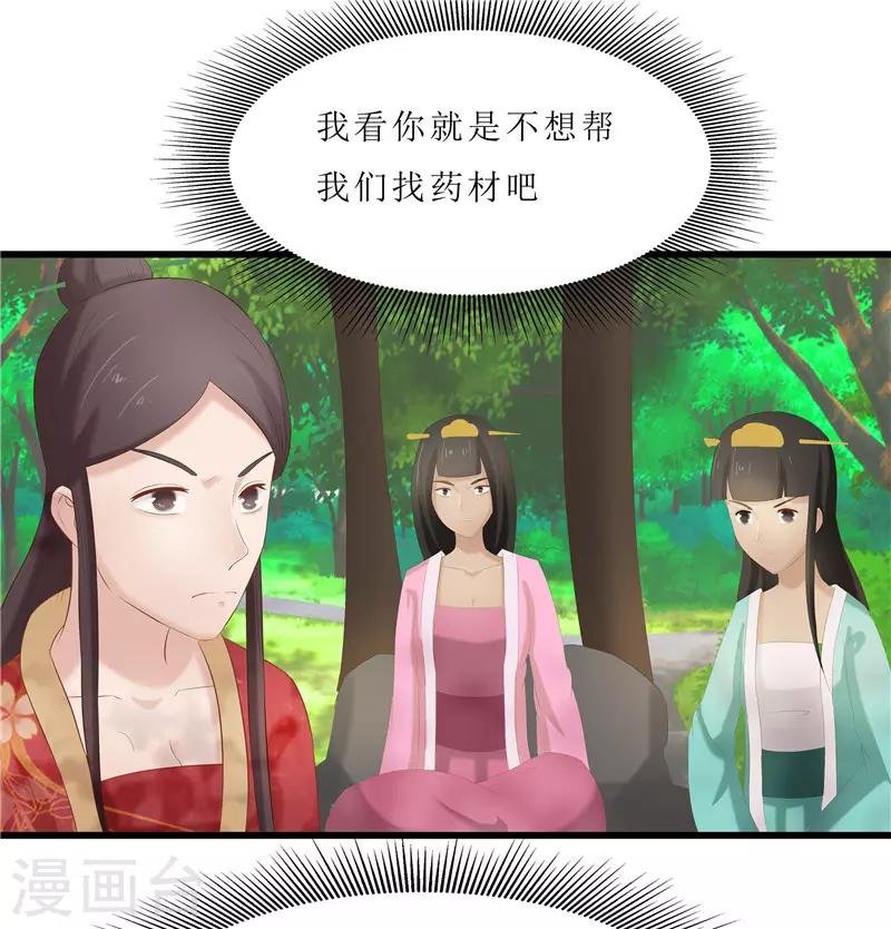 第33话 组队进山