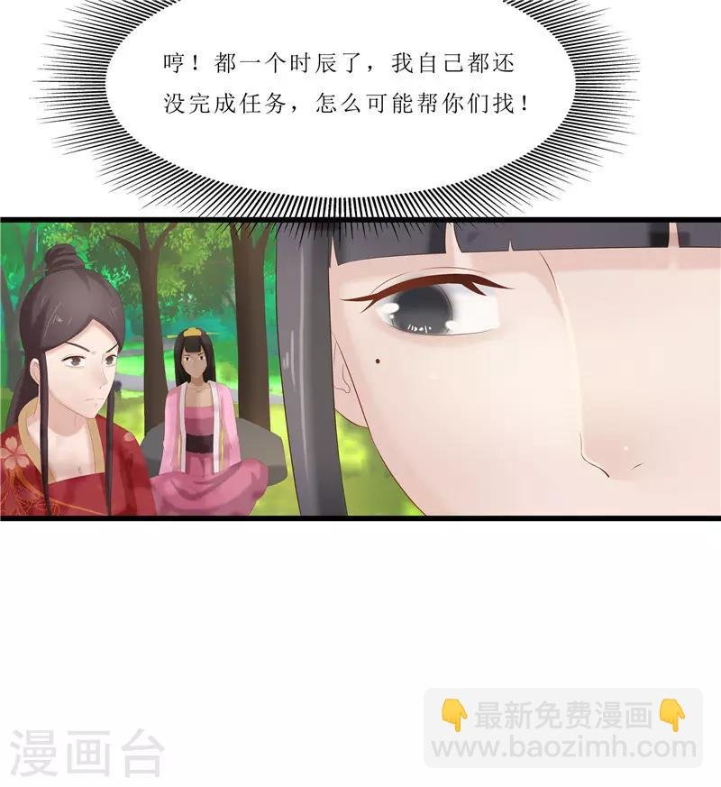 第33话 组队进山