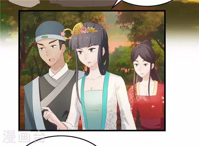 第35话 别碰那朵花！
