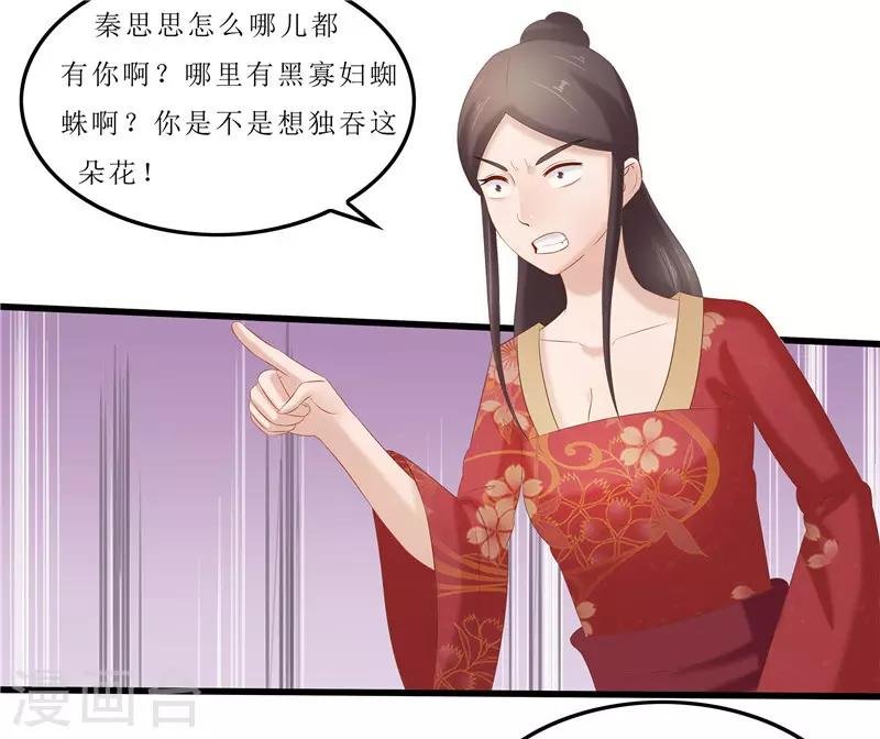 第35话 别碰那朵花！