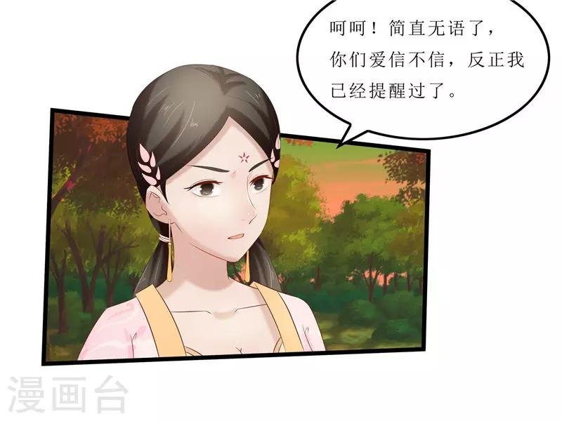 第35话 别碰那朵花！