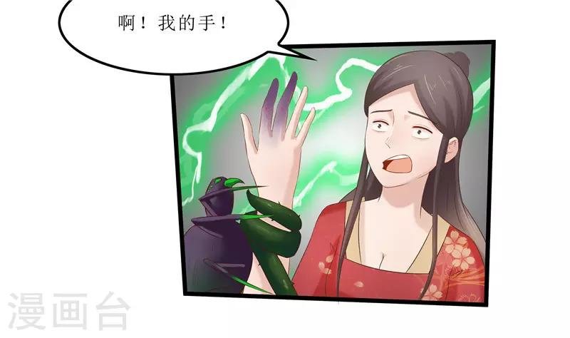 第35话 别碰那朵花！
