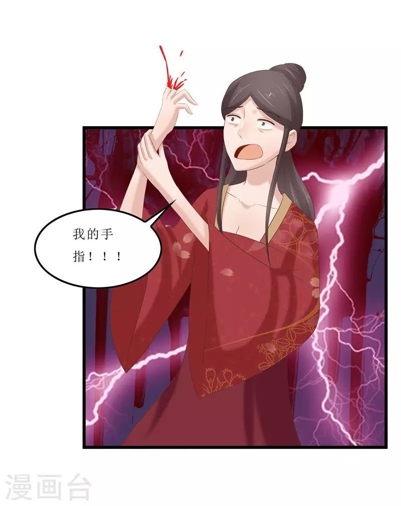 第35话 别碰那朵花！