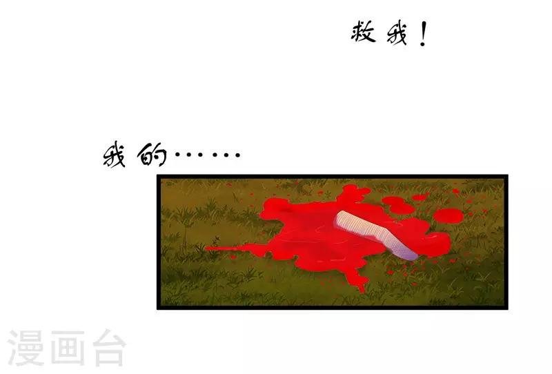第36话 三小姐，我错怪你了