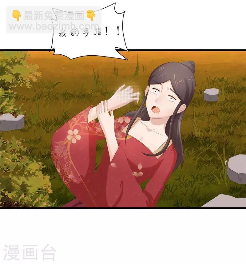 第36话 三小姐，我错怪你了