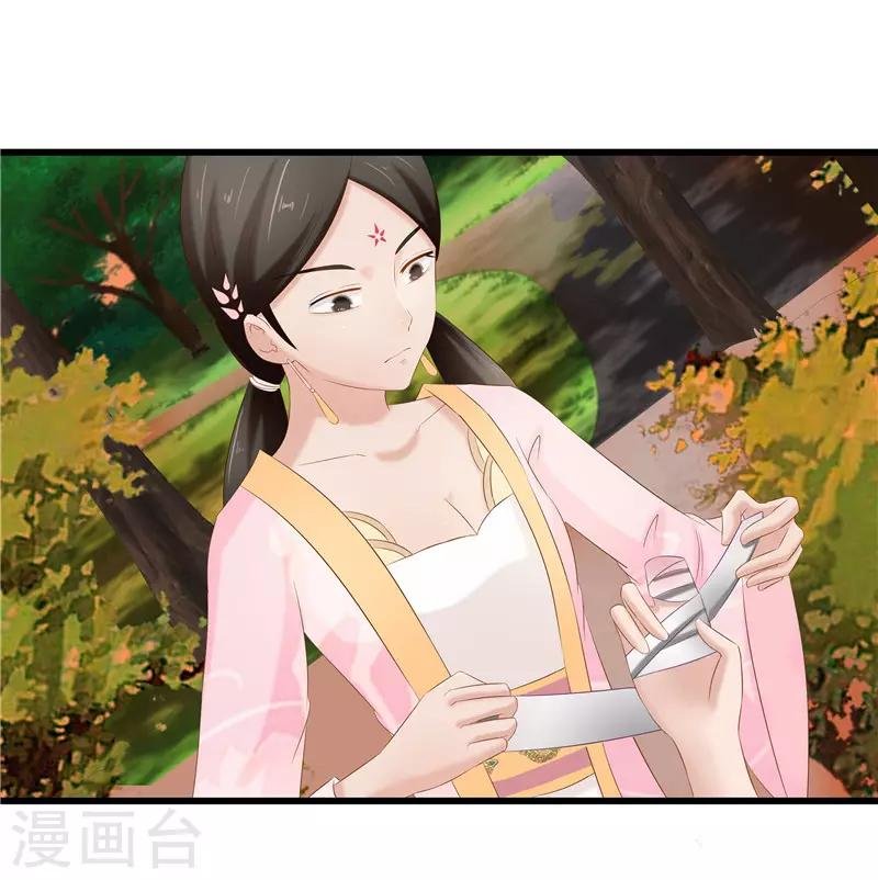 第36话 三小姐，我错怪你了