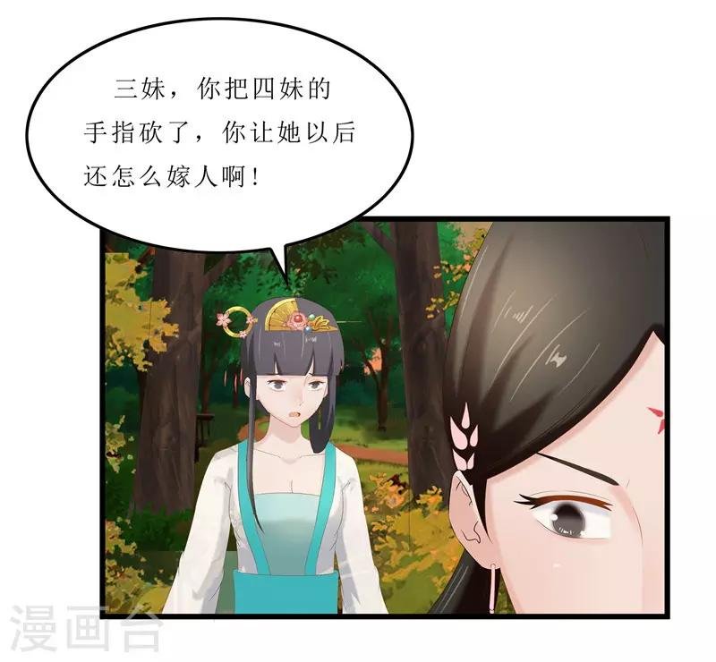 第36话 三小姐，我错怪你了