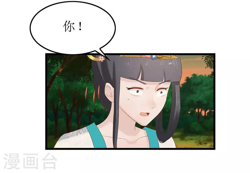 第36话 三小姐，我错怪你了