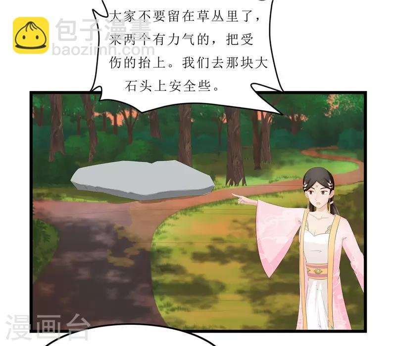 第36话 三小姐，我错怪你了