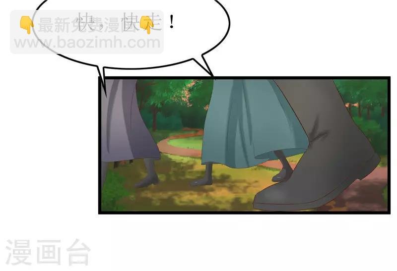 第36话 三小姐，我错怪你了