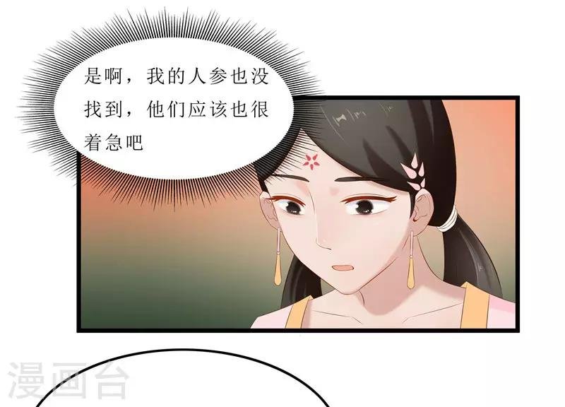 第36话 三小姐，我错怪你了