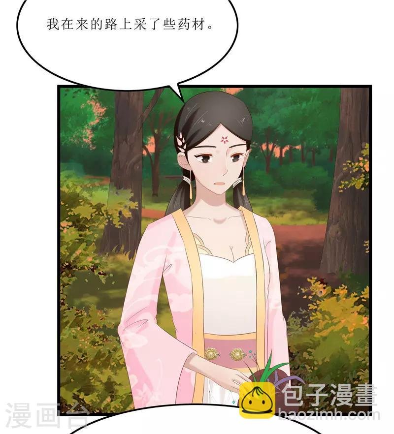 第36话 三小姐，我错怪你了