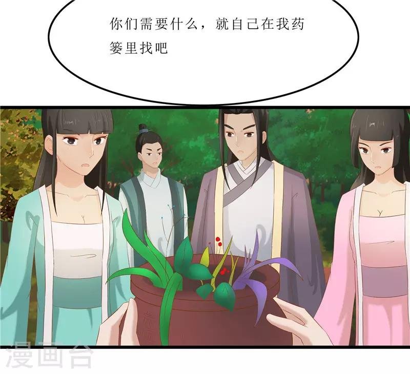 第36话 三小姐，我错怪你了