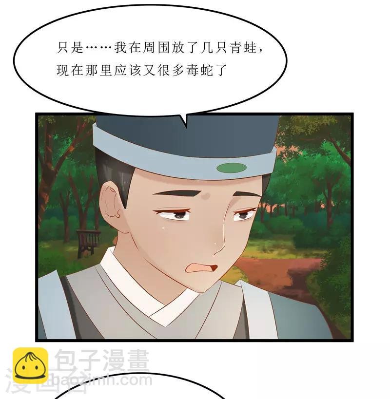 第36话 三小姐，我错怪你了