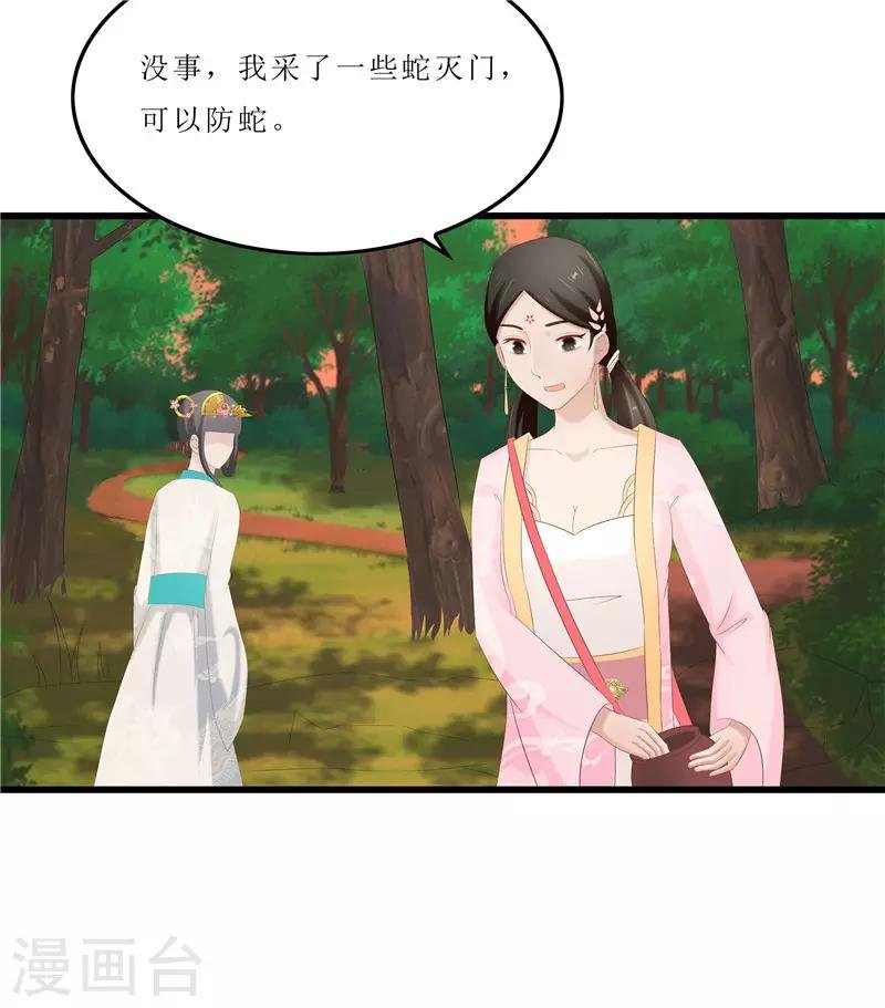 第36话 三小姐，我错怪你了