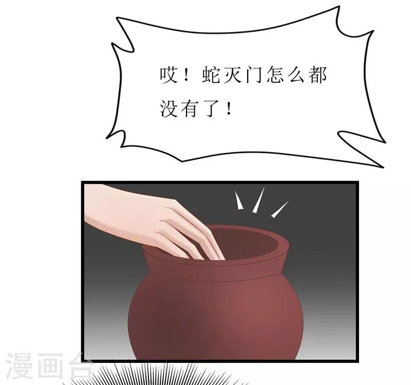 第36话 三小姐，我错怪你了