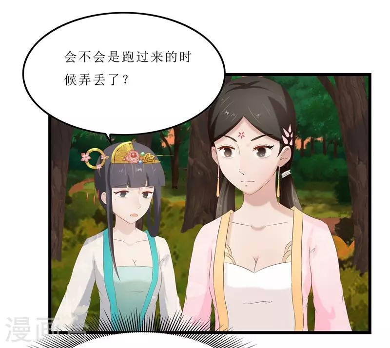 第37话 秦思思，我恨你！