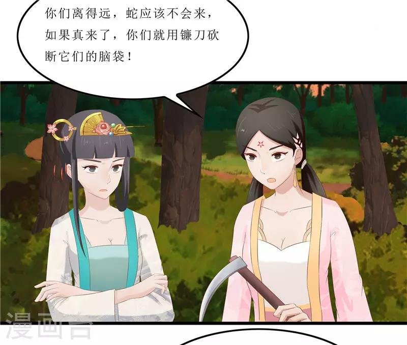 第37话 秦思思，我恨你！