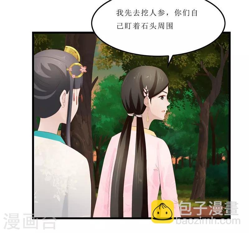 第37话 秦思思，我恨你！