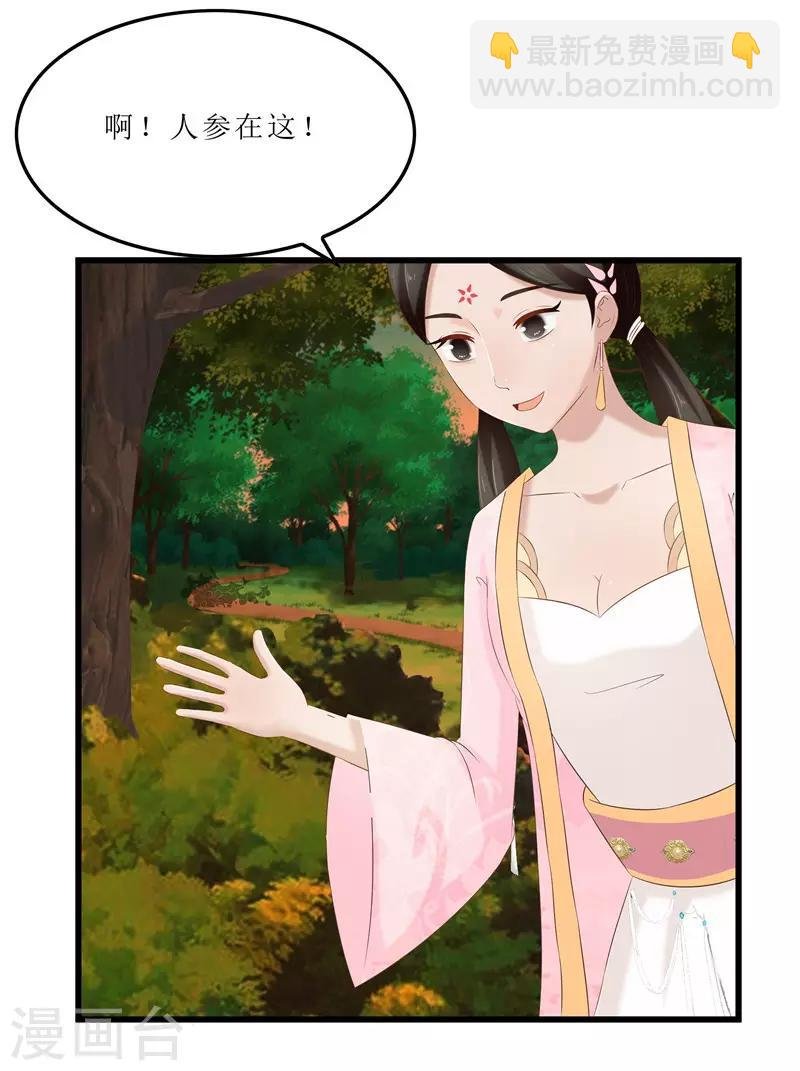 第37话 秦思思，我恨你！