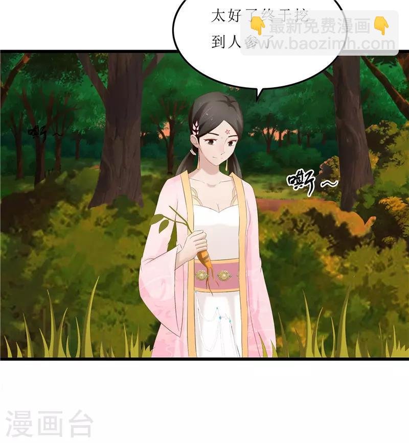 第37话 秦思思，我恨你！