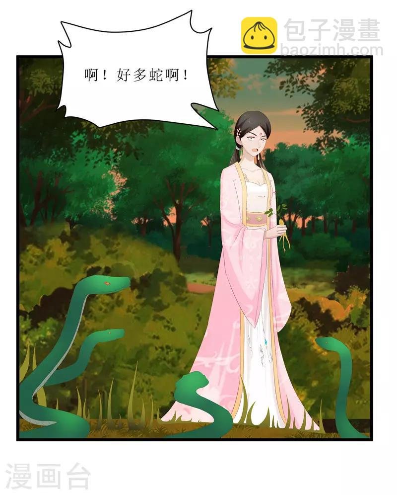 第37话 秦思思，我恨你！